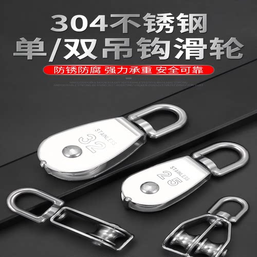 304不锈钢吊轮滚轮单双轮定滑轮