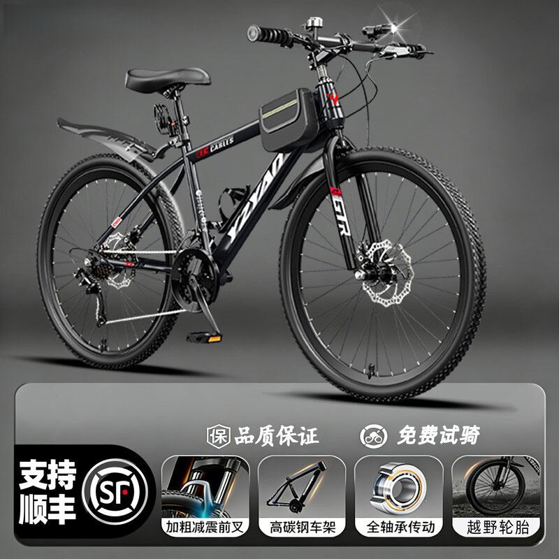云彩捷安特选自行车成人男女款减震变速越野公路单车上班代步青少