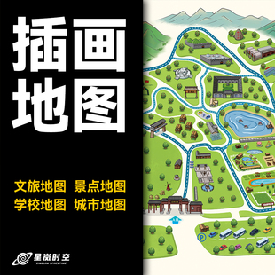 插画地图丨文旅地图丨景点地图丨学校地图丨城市地图手绘地图