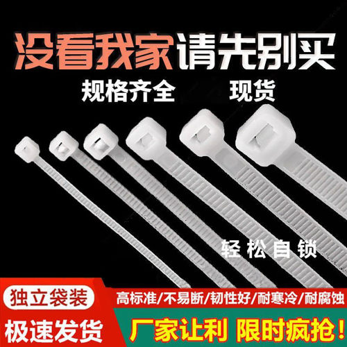 塑料扎紧带固定条大号捆绑带