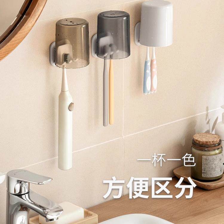 电动牙刷置物架免打孔吸壁式收纳杯子套装悬挂防尘家用杯架