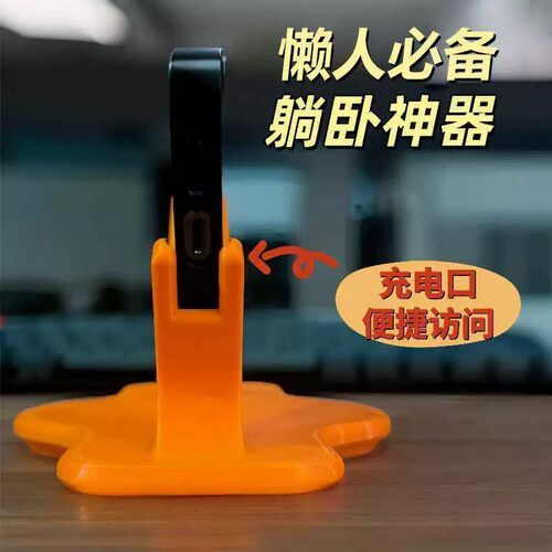 【解放双手】侧躺式通用手机支架