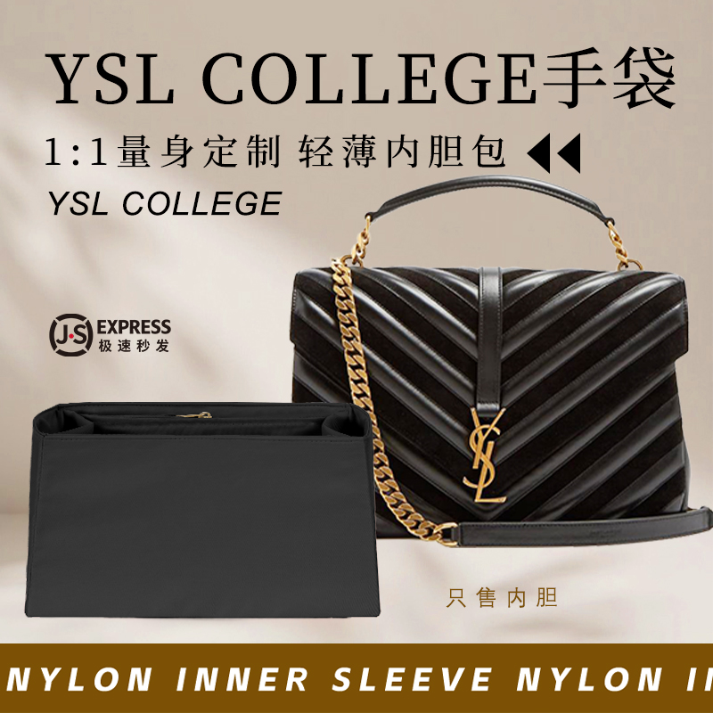 圣罗兰COLLEGE绗缝皮革手袋内胆