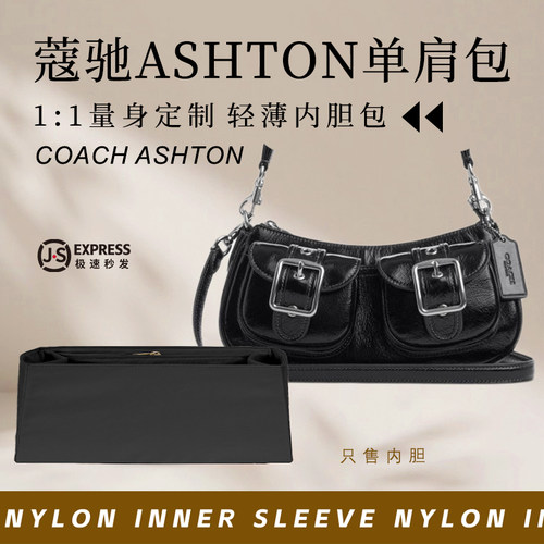 蔻驰ASHTON单肩包内胆包尼龙收纳