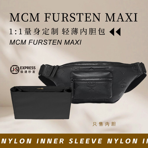 MCMFurstenMaxi经典腰包内胆包