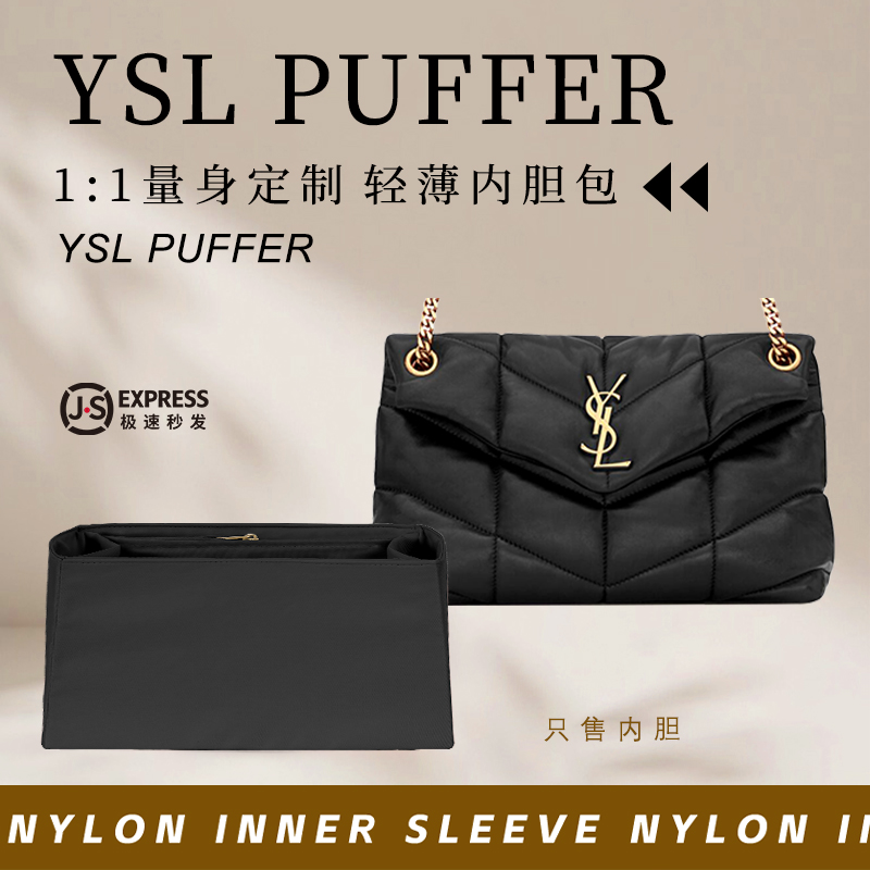 圣罗兰PufferToy内胆包尼龙收纳