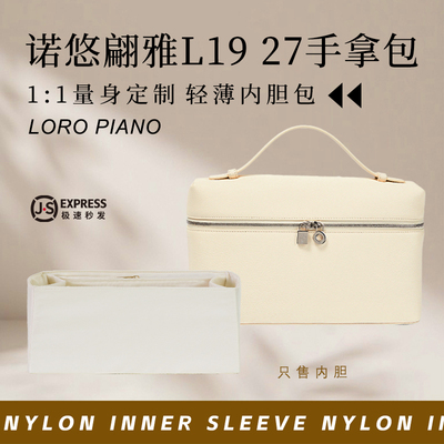诺悠翩雅LP1923内胆尼龙收纳袋