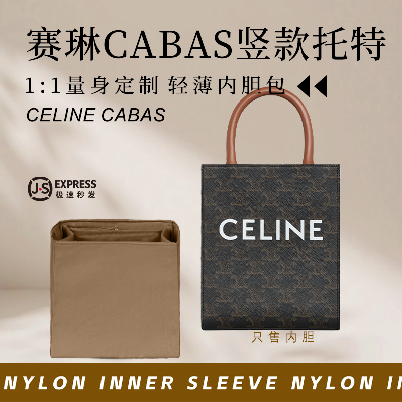 Celine竖款琴谱包内胆尼龙收纳袋