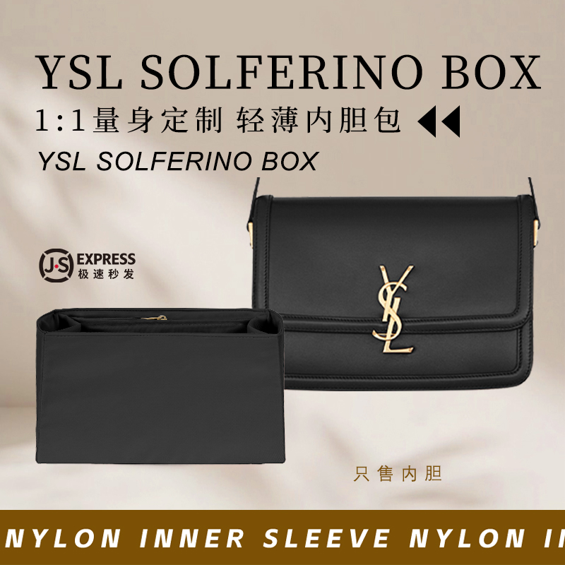圣罗兰SOLFERINOBOX肩背包内胆