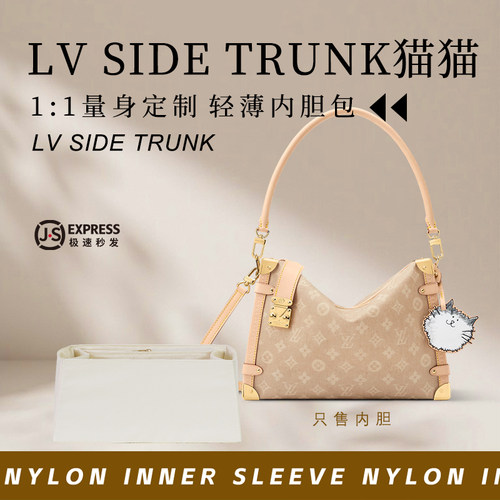LVSideTrunk软盒子内胆包收纳