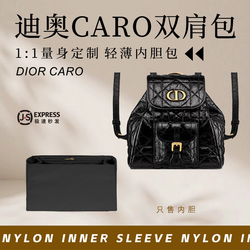 适用25新款Dior迪奥Caro双肩背包内胆包中包撑收纳轻薄尼龙内衬袋