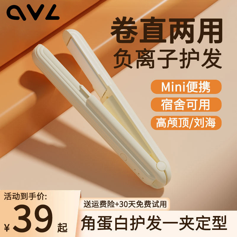 无线直板夹便携不伤发直卷两用