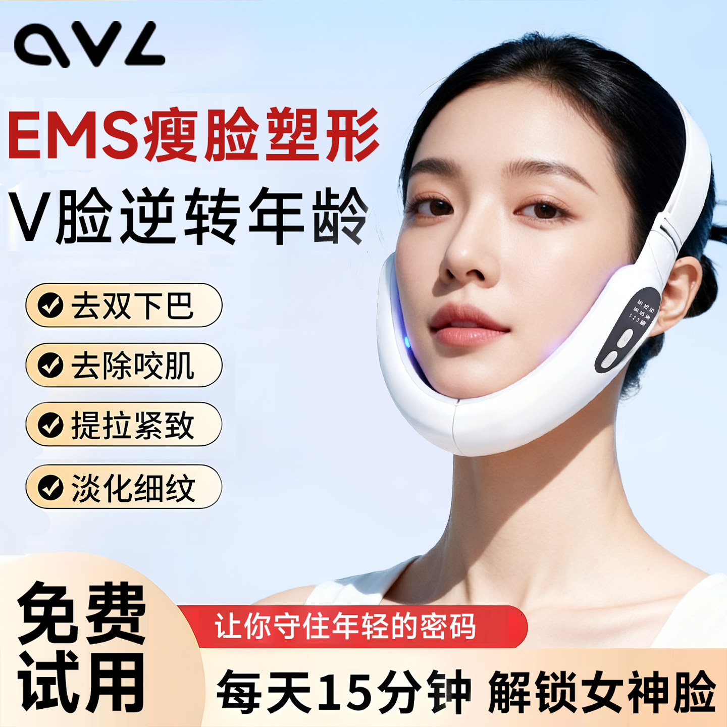 懒人v脸部提拉紧致脸部塑形面罩