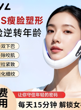 懒人v脸部提拉紧致面部塑形面罩去除咬肌收双下巴V脸神器美容仪