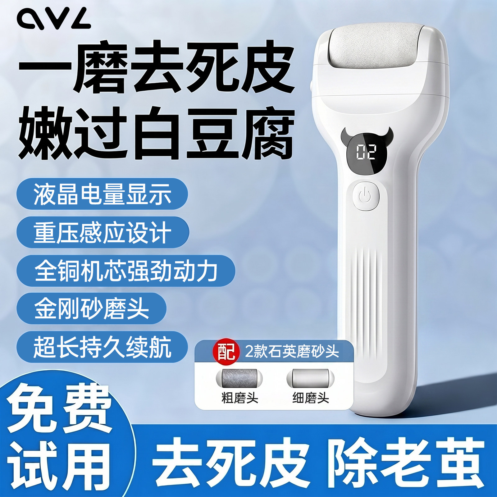 磨脚去死皮神器修足电动磨脚器修脚器刮脚皮脚后跟老茧腿部打磨器