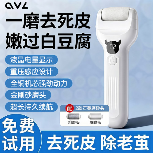 电动磨脚器去死皮除老茧修脚器