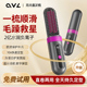 OVL无线直发梳负离子不伤发持久定型自动卷发棒直卷两用小直板夹