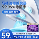 马桶卫士消毒灯紫外线自动消毒器欧派厕所全方位除味臭灭杀菌神器