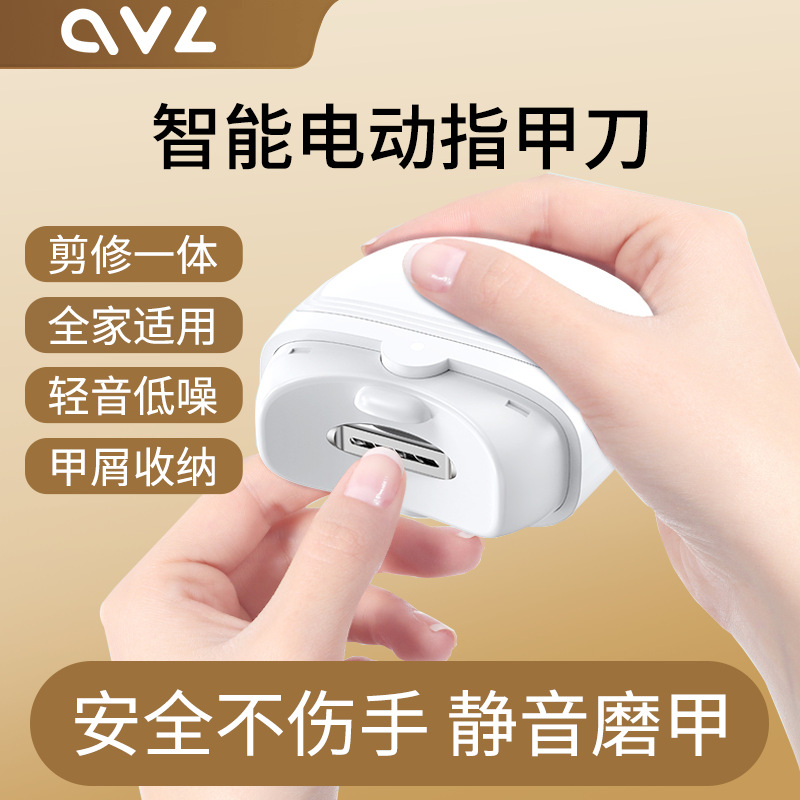电动指甲刀儿童磨甲器全自动