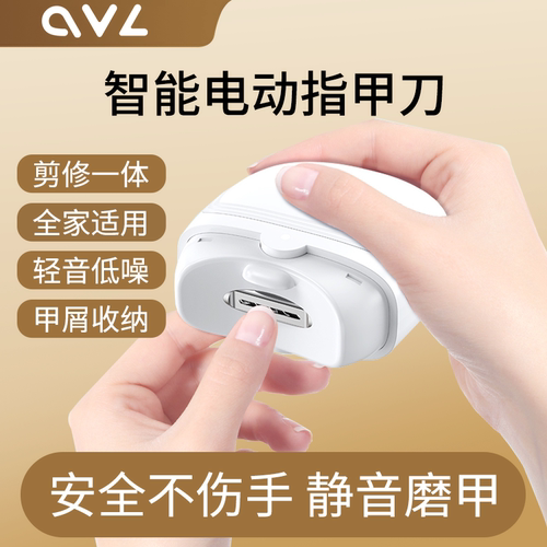 电动指甲刀儿童磨甲器全自动