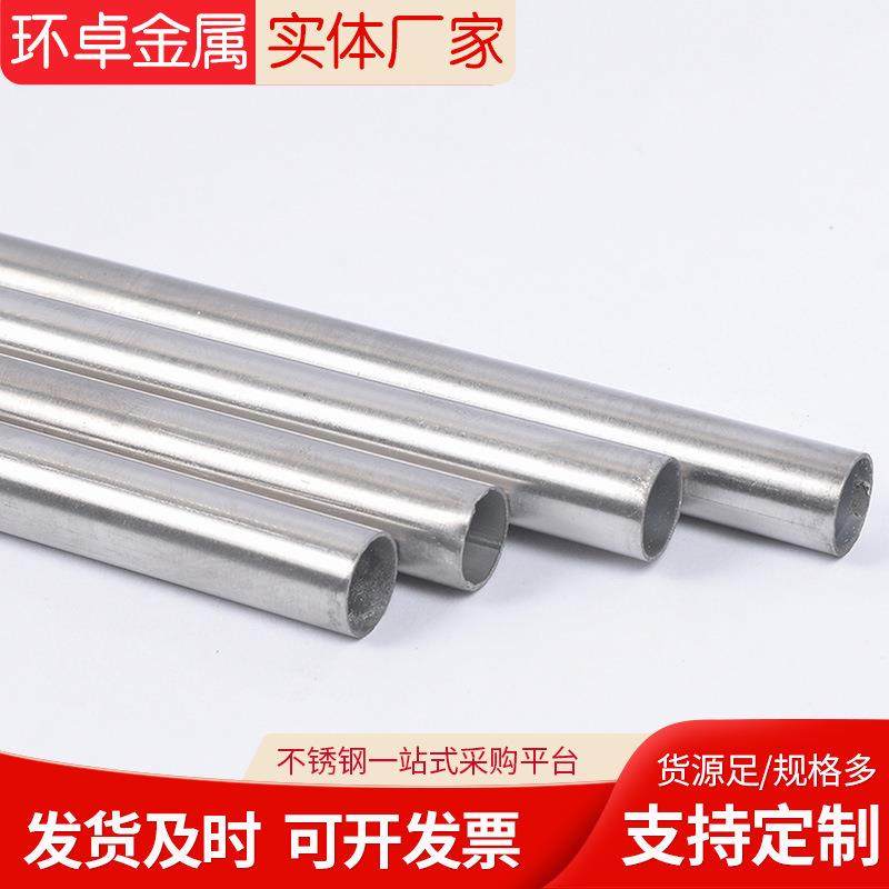 210不直锈钢管切割加工 圆管 316工无STI缝管业焊管零切 304无缝