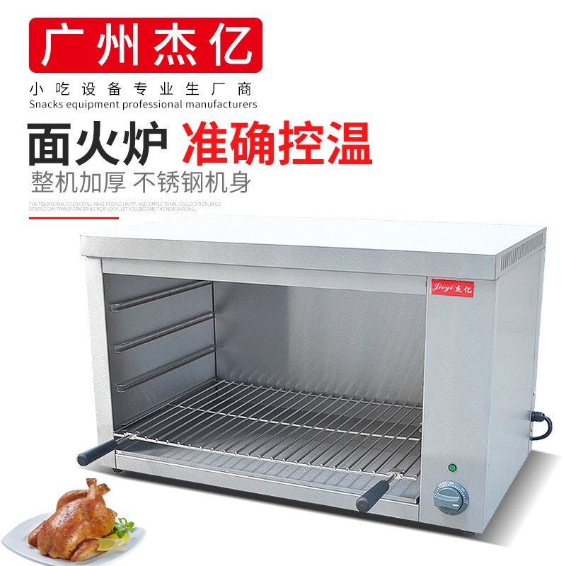 937c面火炉商用台式电热面火炉面包烤箱烤鱼炉电烤箱烤肉机