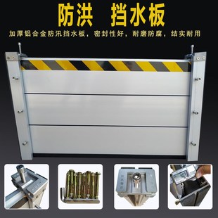 板制铝合金防水防汛挡水板防洪闸不锈钢挡定地下车库Y门面房防洪
