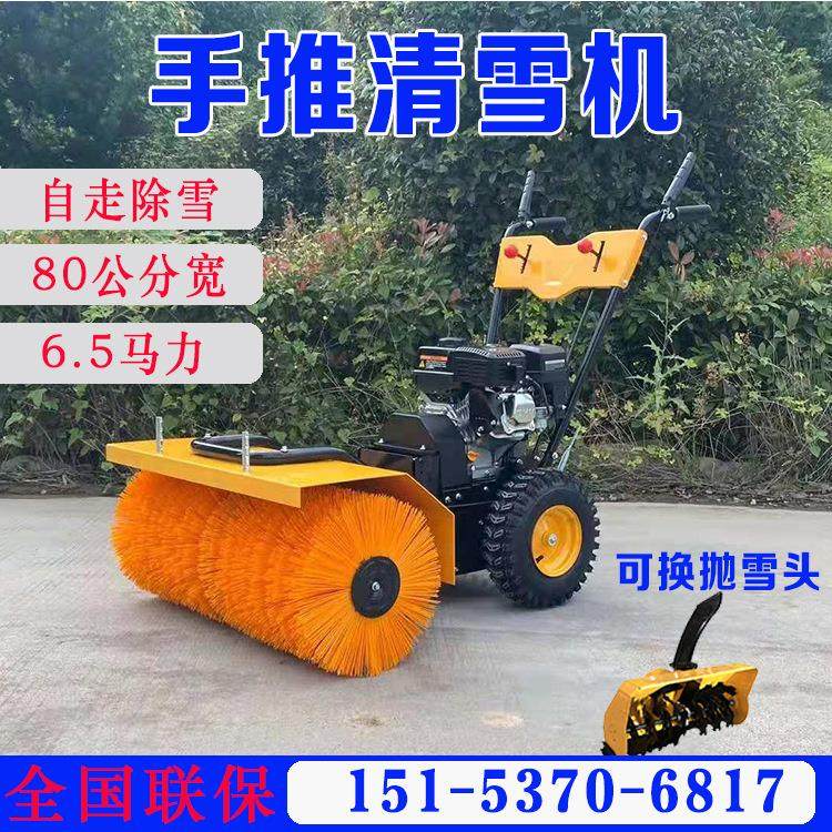 内古手推式路扬雪机 电启动多面档位一蒙米扫机 道STSX-100路积雪,五金/工具,环卫车/保洁车/清扫车,淘宝优惠券,粉丝福利购,淘宝优惠卷