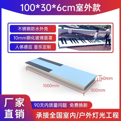 le台钢琴感场地砖灯互动音乐楼梯d阶脚踩商场网红V景区广应地板灯