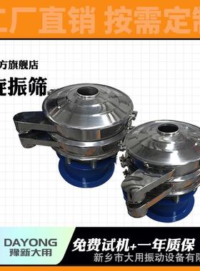 封闭圆形 振旋动筛 多DY800层干粉振筛涂料用动振筛