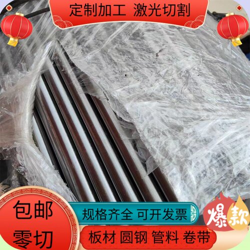 Q235铁板Q355锰45号65Mn合金40Cr42CrMo耐磨钢板激光切割加工定制
