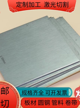 SPC270C冷轧低碳钢 ASTM A230钢带 SWRH72A钢板 MJSH310W汽车用钢