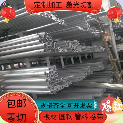 零切工业铝3A21 5754 7A04 7075 2A12 5083铝合金铝板 铝棒金圆棒