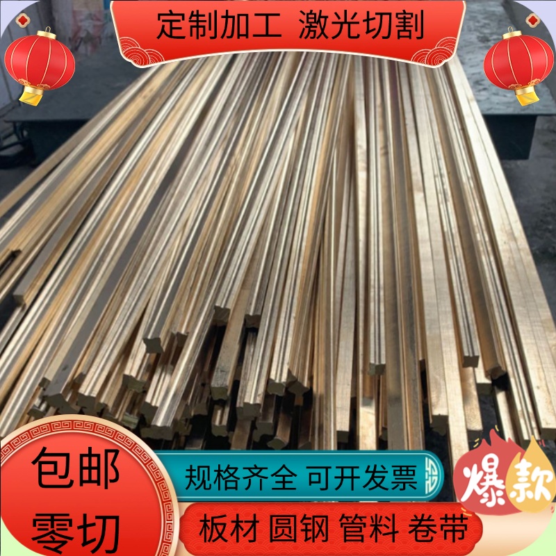 Hpb58-2.5铜管Hpb58-3铜合金H63耐磨黄铜板H62 H59黄铜棒规格齐全
