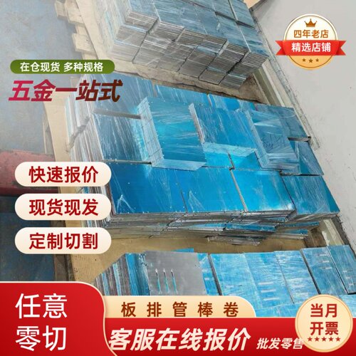 6063-O态 6063-T6铝板 6063-T4 6063-T66铝棒6063-T5 6063-T6铝管