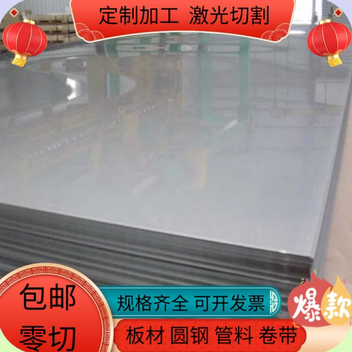 00Cr19Ni10弹簧片SUS316L弹簧钢带 耐高温 0Cr17Ni12Mo2钢板 钢棒