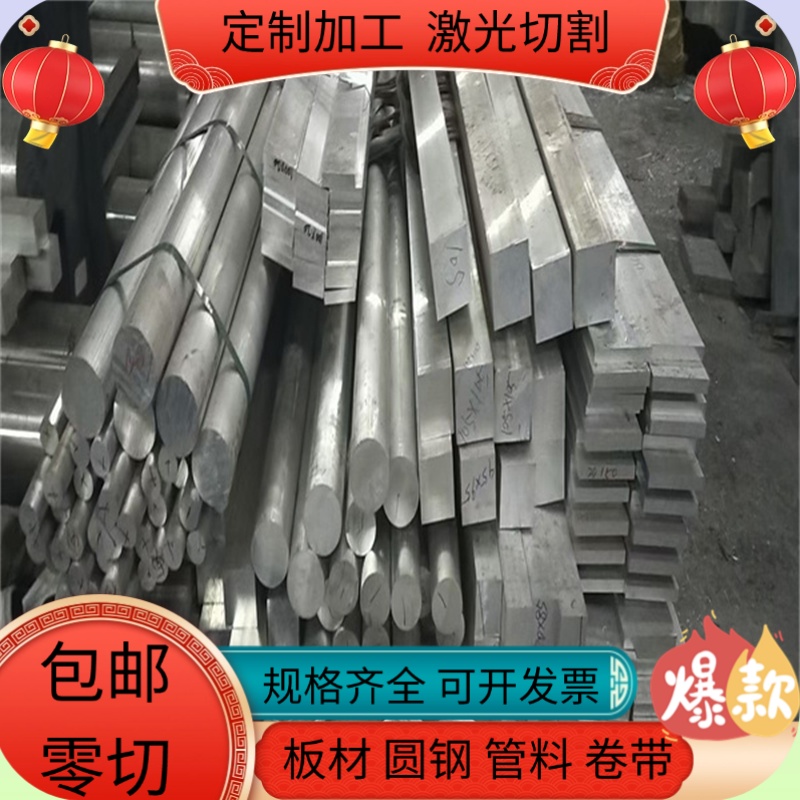 AL6065 LY9 5054铝合金6016-T6 LY11铝管6181-T6 5050B铝板 零切