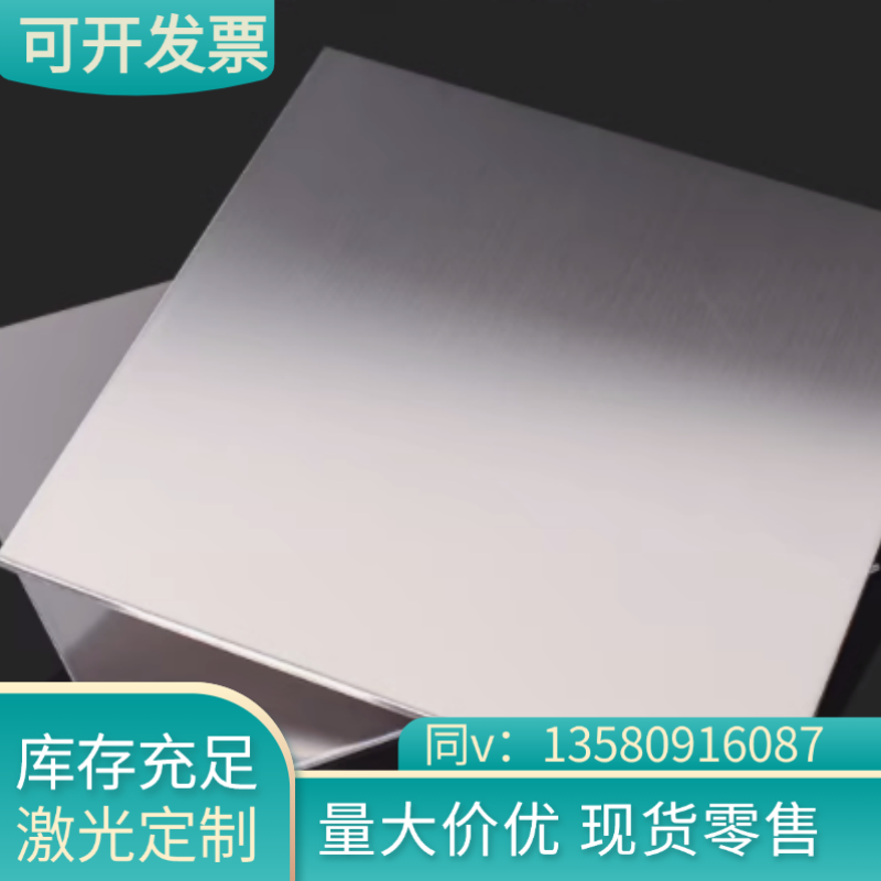 1CR17 2CR13 3CR13 4CR13不锈铁板不锈铁圆棒圆钢现货可调质硬度