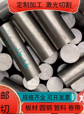 NAK80模具钢CR8 2083 2344圆钢C30M2实心棒SWCH30K钢板ML20CR毛料