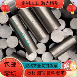 模具钢LD HD HMAX-3 GR 圆钢6542钢板8566高速钢 SKH-51 M2高速钢