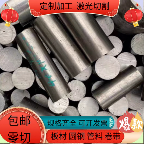 模具钢LD HD HMAX-3 GR 圆钢6542钢板8566高速钢 SKH-51 M2高速钢