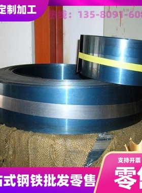 C100S钢片C125S CC65S弹簧钢板T7A SUP6 SUP7弹簧钢扁钢T9A钢丝棒