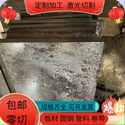 H13模具DC53钢板油钢NAK80 S136 SKD11精料光板SKH-9 SKH51高速钢