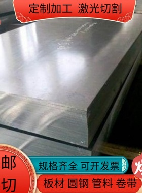 6061-T651铝合金AL7003 AL2006铝棒 6012 6113 2A70铝板7073-T6