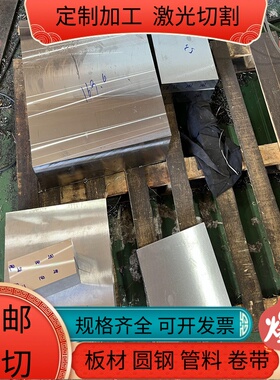 X38CrMoV5-3模具钢4cr5mosiv圆钢M300 M340圆棒 718H S136薄厚板
