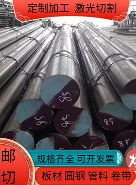 S30327易切削钢11SMn30圆钢11SMnPb30光亮棒11SNb37圆棒11SMnPb37
