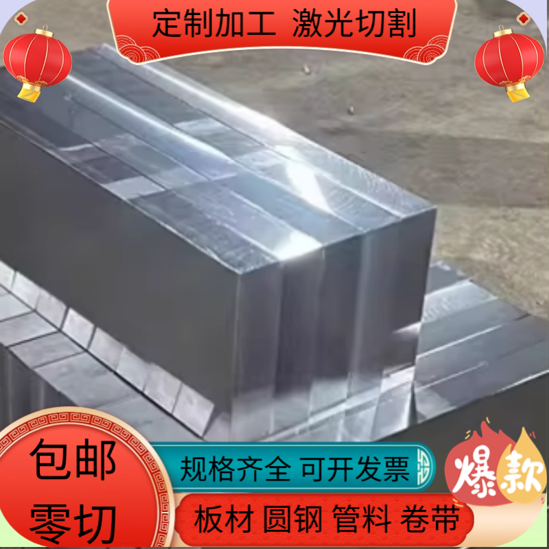 H13模具钢2344精板SKD61调质圆钢DAC55实心棒S136 4Cr13 Cr5Mo1V