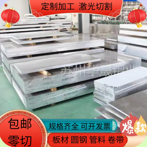 6061铝合金7075 6082铝棒3003铝板ZL101铝排ZL104 ZL101A纯铝2a12