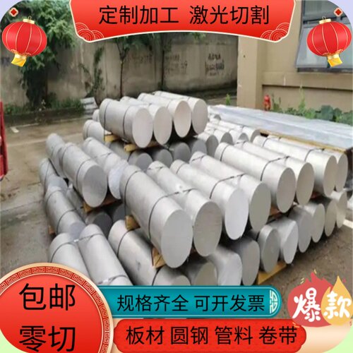 销售1A99 1A97 1A80铝板1A80 1050A 1199铝棒 铝管 来图制作