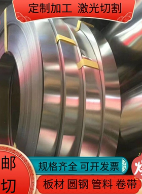 60NiCrMo2弹簧钢 SWRCH16K SWRCH22K 卷带 SWECH30K 圆棒 薄厚板